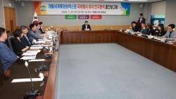 계룡시, 2029계룡세계군문화엑스포 국제행사   정부 승인 위한 본격 행보