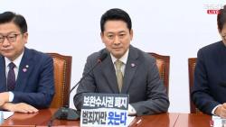 국민의힘, 이재명 정권의 연임 개헌 시도와 증시 폭락 사태 강력 규탄