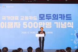 서울시, 9월 1일부터 `모두의카드(기후동행패스)` 서비스 시행