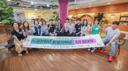 과천시, 제3기 청년축제기획단 출범…청년 아이디어 담은 축제 준비 본격화