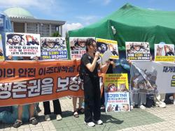 [V포토] 국회 앞서 정비구역 동물구조 특별법 촉구