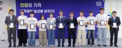 경기도, 고물가 속 대학생 지원 ‘천원매점’ 6개 대학으로 확대