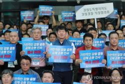 경찰직협, 순환인사 반발 '삭발투쟁'선언…내달 3일 첫 행동
