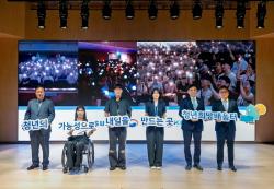 ​삼성, 청년희망배움터 개강식 개최
