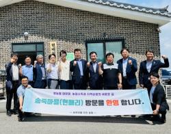 "농사에 햇빛 얹어서 더블로 가！"…안성시, 영농형 태양광 시범사업 본격 시동