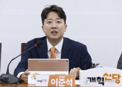 '이준석은 중국 공산당과 연관' 허위 글 쓴 누리꾼, 벌금 50만원