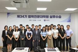 법제처, 제34기 로스쿨생 실무수습 성황리에 종료