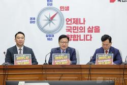 국민의힘, 민주당의 형사소송법 개정안 강행 처리 강력 규탄