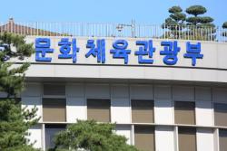 지역신문 경쟁력 높인다… 문체부, 2026~2028 지원계획 발표