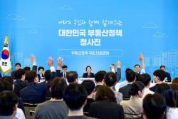 온라인 부동산 의견수렴 플랫폼 `부동산토론회.kr` 운영 종료
