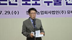   논산시 포도수출작목반  김동준 대표   내년   상뭘  농협 조합장 선거   네번째 도전  할까?