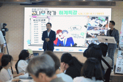 청소년의 꿈, 한 편의 작품으로 탄생하다  논산 웹툰창작소 3기 결실