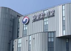 7~9월 벌쏘임·뱀물림 사고 급증…야외활동 시 예방수칙 준수 당부