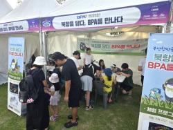 부산항만공사, 북항 오션 SUP FESTA 개최 지원