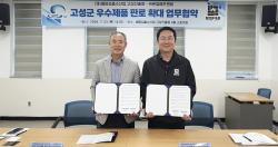 동태탕 프랜차이즈 ‘양은이네’, 원물 공급 체계 정비…국내외 매장 확대