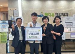 안양시 비산3동행정복지센터, 메디휴 제일내과의원 장학금 300만 원 기탁
