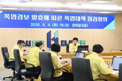 부천시, 폭염 장기화 대응 총력