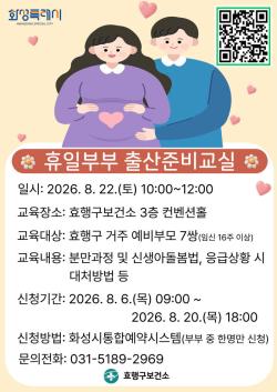 화성시 효행구보건소-화성시장기요양지원센터, 지역사회 건강증진 업무협약 체결