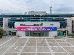 남양주시, ‘2040년 도시기본계획’ 주민계획단 본격 가동