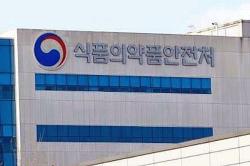 식약처, 의료용 마약류 관리 소홀한 동물병원 28곳 적발