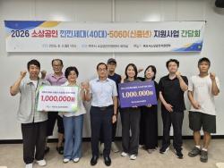 여주시, 「낀낀(40)세대·5060 행복나눔 지원사업」 간담회 및 CS교육 실시