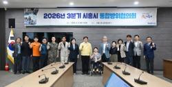 시흥시, 3분기 통합방위협의회서 을지연습 대비·드론 안보 대응 강화