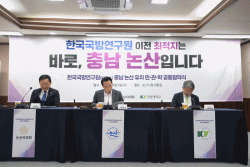 충남 논산시, 한국국방연구원(KIDA) 이전 박차  대한민국 대체불가 국방 클러스터 완성 목표