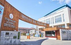 한국폴리텍대학, 역대 최대 규모인 120명 교수 초빙