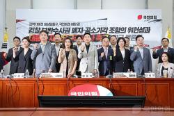 장동혁 당 대표, 정부 세제 개편안 비판…‘민생 증세’ 즉각 철회 촉구