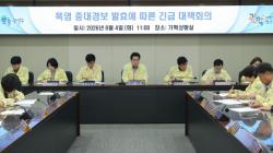 폭염중대경보 발효…관악구, 최고 수준 비상대응 돌입