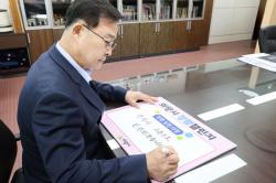 의왕시, 간부공무원 릴레이 청렴 실천…'청렴 리더십' 조직문화 확산 나선다