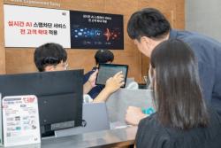 KT, AI 기반 실시간 스팸차단 서비스 전 고객 확대 적용