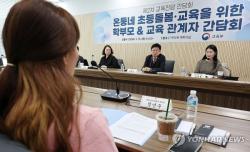 최교진 교육장관, 논산 광석초 찾아 '방학 중 초등돌봄 간담회'