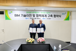 부산도시공사-LH, 스마트건설 업무협약 체결