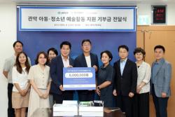 즐거운 축제의 다음 장은 따뜻한 나눔…관악구, 아이들의 예술 꿈 응원한다