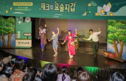 하나은행, 2026 여름방학 맞이 어린이 경제 뮤지컬 `재크의 요술지갑` 개최