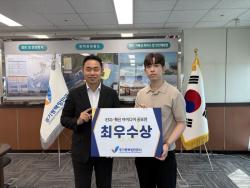 경기평택항만공사, ESG·혁신 아이디어 공모전 우수작 4건 선정