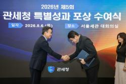관세청, 불법 외환거래 2조 6천억 규모 적발한 우수 검거팀 포상