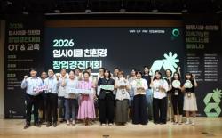 광명시, 업사이클·친환경 창업기업 키운다…우수팀에 총 3천만 원 지원