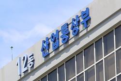 국내 공급망 강화 위한 `국내생산세액공제` 신설… 6대 전략 분야 지원