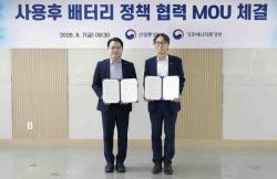 산업부-기후에너지환경부, 사용후 배터리 산업 육성 위해 `맞손`