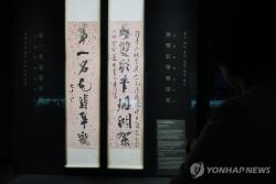 청 문인과 나눈 시·제자에게 쓴 글…추사의 예술혼 채운 '인연'(종합)