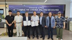 공장에 가지 않아도 된다… 교실로 들어온 ‘Physical AI’