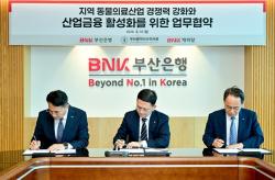 ​BNK금융, 부산 수의사회와 동물의료 금융지원
