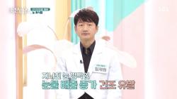 미소i안과 장곡점 임재원 원장, SBS ‘좋은아침’ 출연…백내장·황반변성 정보 전해