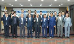 ​부산상의, 가덕신공항 공사비 현실화 논의