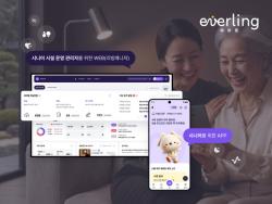 삼성물산, AI 시니어 리빙 솔루션 `에버링` 공식 출시