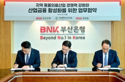 BNK금융, 부산광역시수의사회와 지역 동물의료산업 금융지원 강화