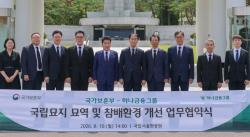 하나금융그룹, 국가보훈부와 함께 국가유공자 예우 증진에 나선다