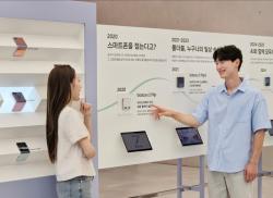 삼성전자, '폴더블 혁신 7년' 담은 특별 전시 개막
